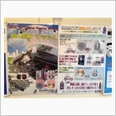 新しいショップとの出会い