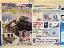 新しいショップとの出会い