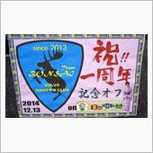 TEAM BONSAI一周年 ...