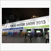 東京モーターショー2013　 ...