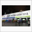 東京モーターショー2013　来ました～！