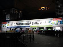 東京モーターショー2013　終了