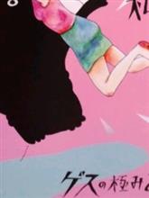 まあゲスなことを考えつくもんだ・・・・(ΘξΘ )