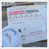 選挙に行ってきました…