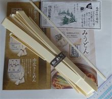 「きしめん」に誘われて