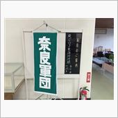 RCOJ東海メンバーミーティ ...