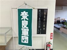 RCOJ東海メンバーミーティング忘年会 その1