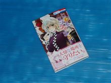 こももコンフィズリー　4巻