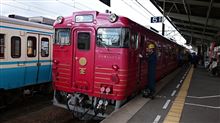 伊予灘ものがたり
