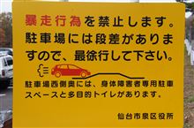 2014ラストイッズミー番外編