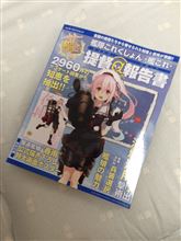 艦これ近況　艦隊にクリスマスと幸運艦がやってきた！