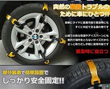 万が一のための装備