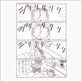 朝から…