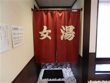 温泉っていいね! 温泉っていいね!