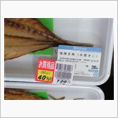あじの開き