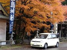 晩秋の霧島満喫ツアー2014~その8 晩秋の霧島満喫ツアー2014~その8