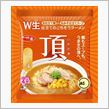 寒い朝▽~~ サッポロ一番　頂