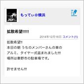 人のもの盗むなよ〜