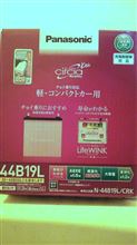 まずはバッテリー到着