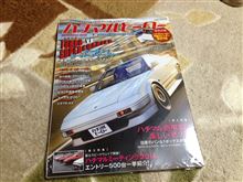 ハチマルヒーロー購入♪