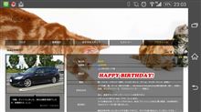 また今年も・・・