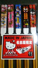 かみさんのお土産～