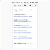 みんカラ定期便（＾ω＾）