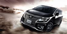 エルグランド アーバンクロム登場