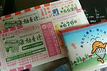 キリ番ゲッΣ(￣ロ￣lll)チュー(￣*￣)と年末ジャンボもゲッΣ(￣ロ￣lll)チュー(￣*￣)