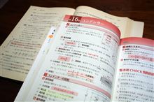 ３＊年前の教科書を開く　の巻