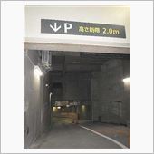 低いことは良い事！