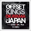 OFFSET KINGS OKAYAMAやら…
