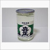 カップ酒881個目　喜正　野 ...