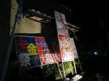 いやぁ～寒かったです(^_^;)