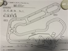 2014 JMRC九州フェスティバルジムカーナ