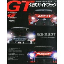 スーパーGT　最終戦　　　行けなかった!!