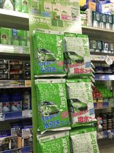 寒いのでシュアラスターで寒さに強そうな製品を勝手にリスト化しました(一番はゼロシート!?) 寒いのでシュアラスターで寒さに強そうな製品を勝手にリスト化しました(一番はゼロシート!?)