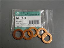モノタロウで予備部品