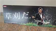 今年のゴミは今年の内に 今年のゴミは今年の内に