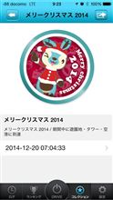 今年もゲット
