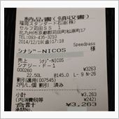 あと一声・・・(笑)