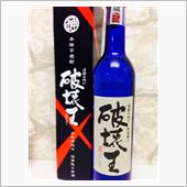 芋焼酎 破壊王