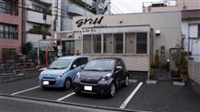 東京都足立区にある柔らかｼﾞｭｰｼｰなｽﾃｰｷが魅力的な洋食屋さん♪