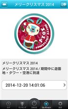 メリクリバッチgetだぜ♪