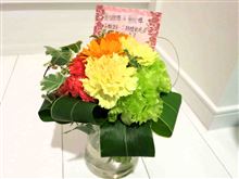 本日も　ありがとうございます
