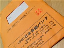 ドナドナ？　ではなくて・・・