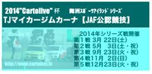 いよいよ最終戦