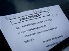 本日の大黒さま、まとめ♪