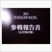 EVA Racingからの報 ...