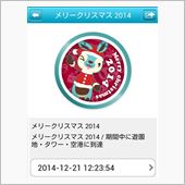 X&#39;masバッジ　GET